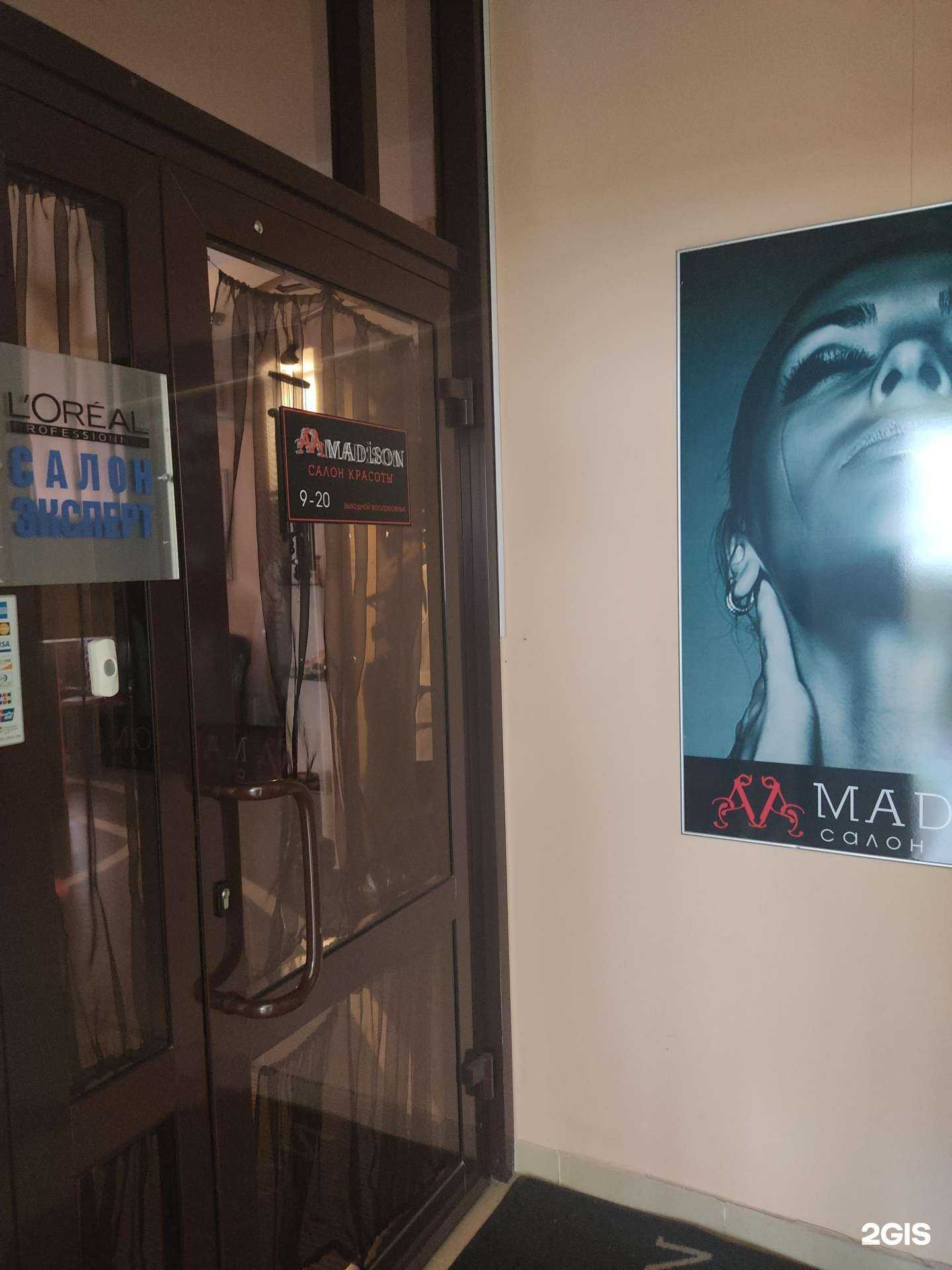 Отзывы на компанию Madison в Казани c фото