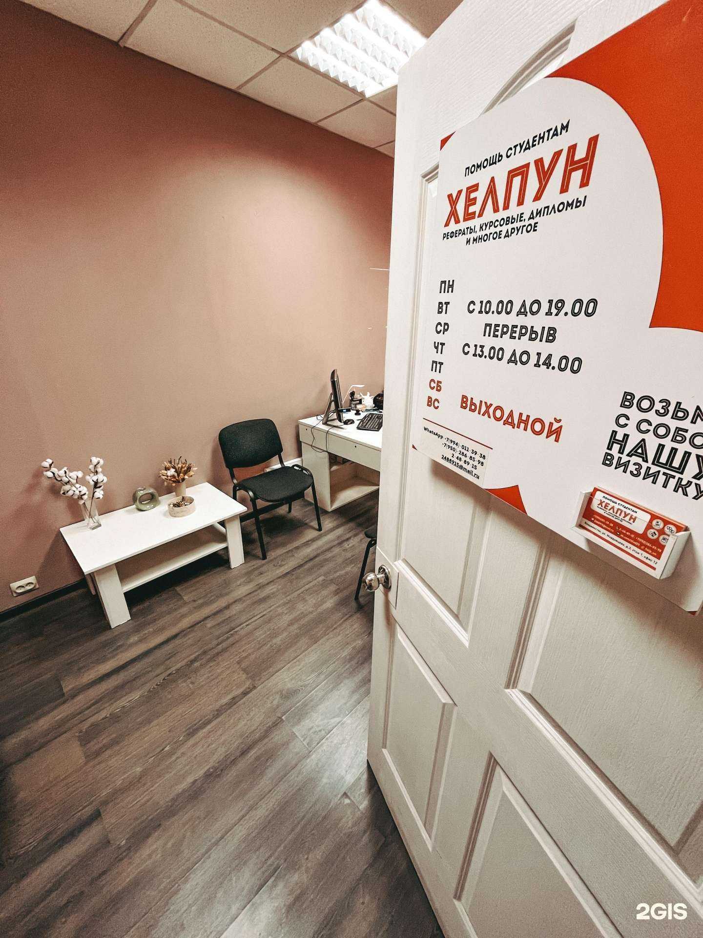 Отзывы на компанию Центр помощи студентам в Владивостоке c фото