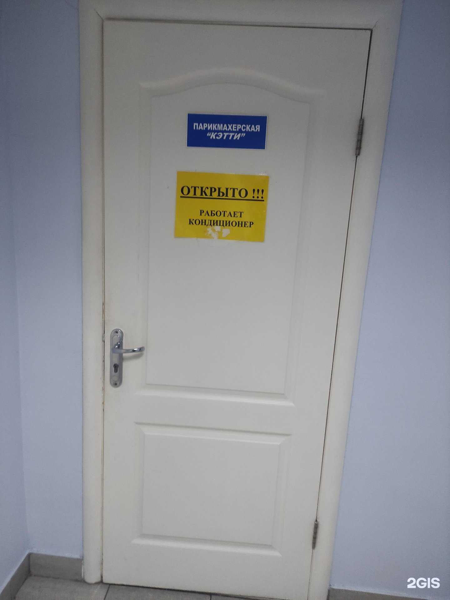 Отзывы на компанию Кэтти в Старом Осколе c фото