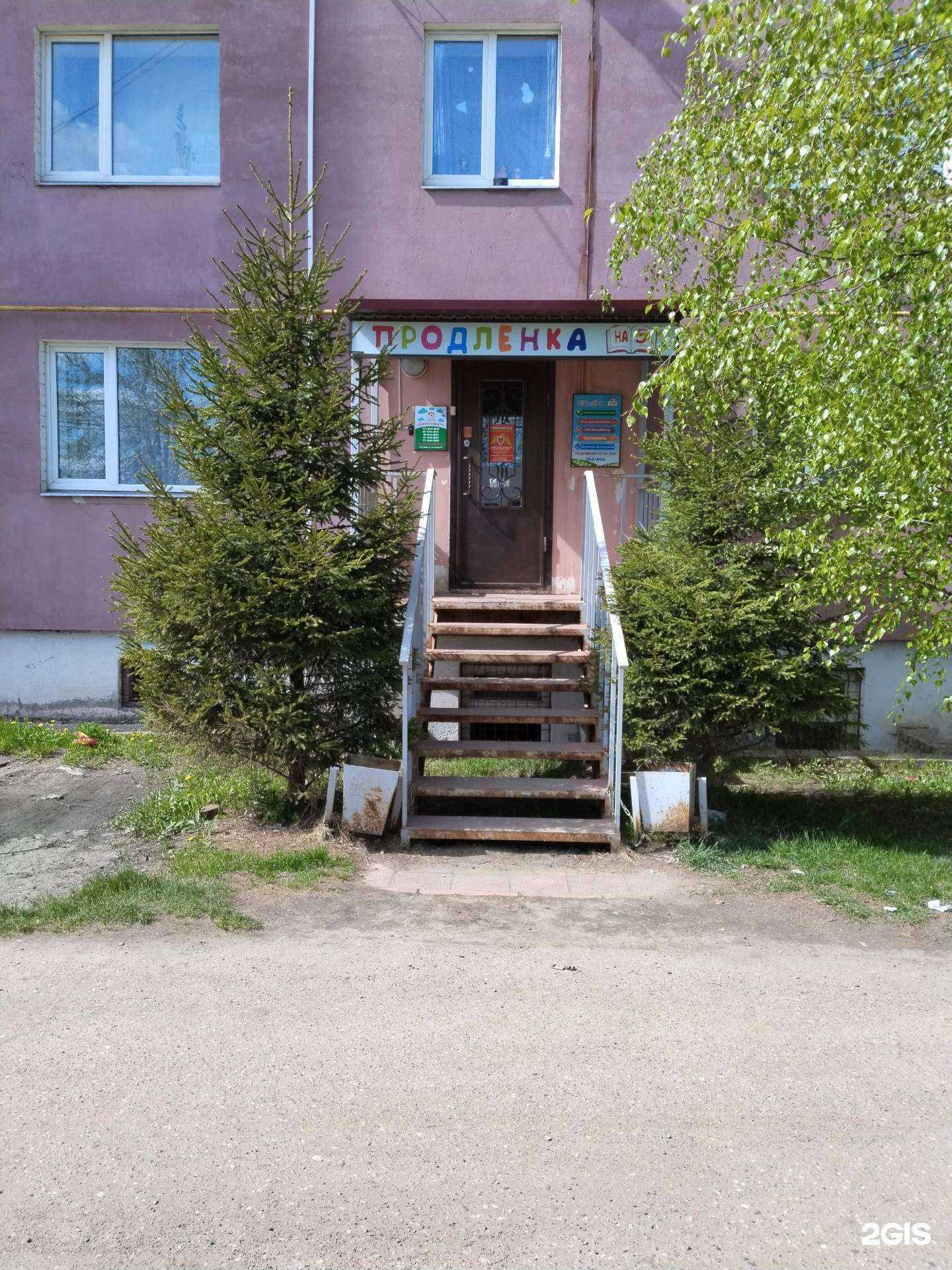 Отзывы на компанию Продлёнка на 5 в Костроме c фото