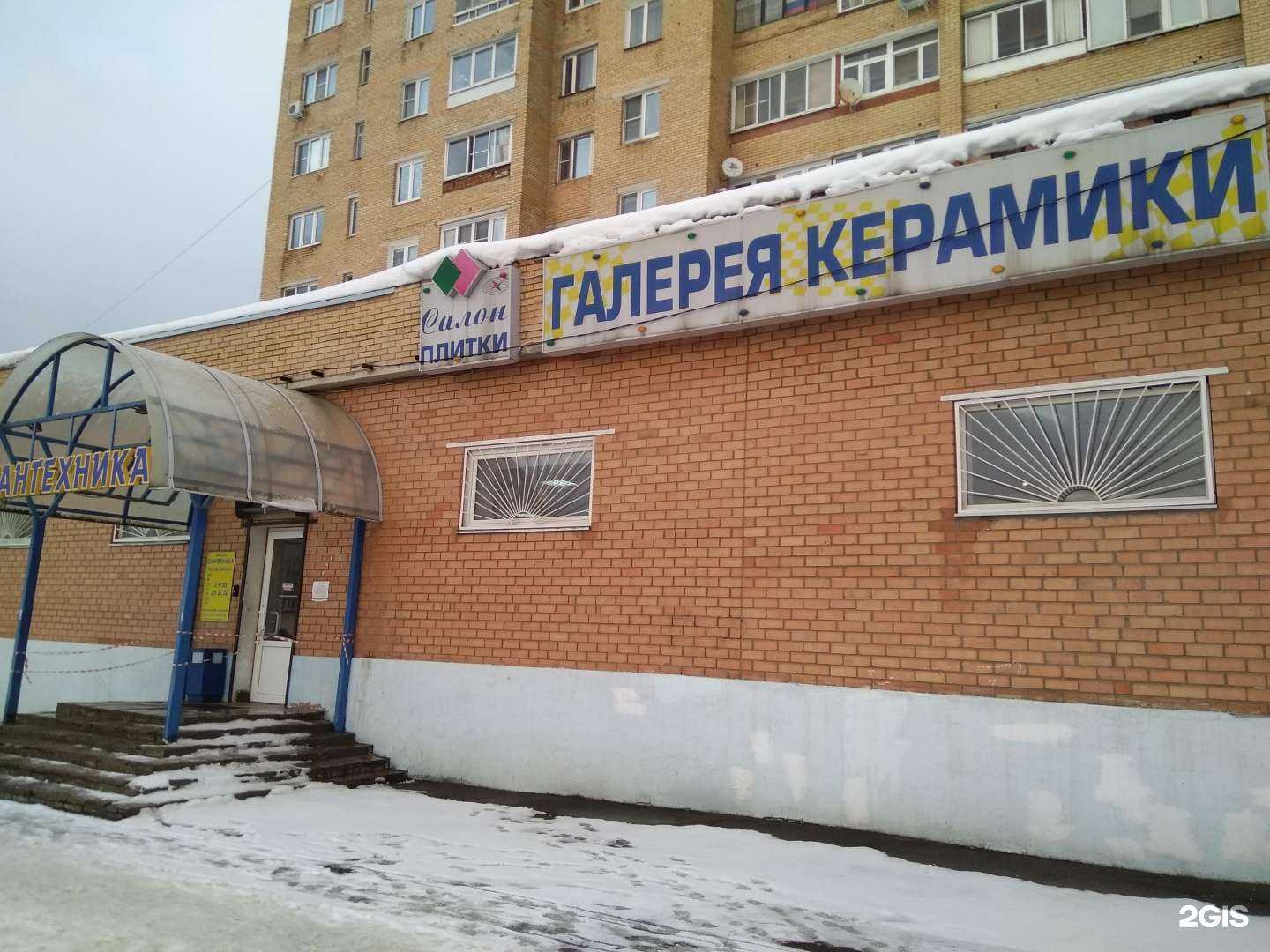 Отзывы на компанию Галерея керамики в г. Фрязино c фото