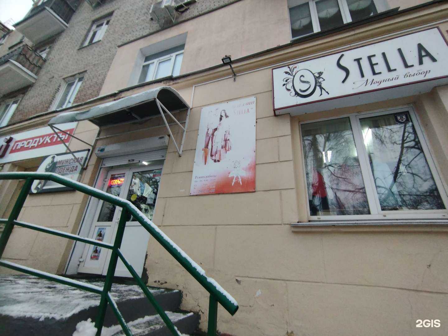 Отзывы на компанию Stella в г. Нижний Новгород c фото