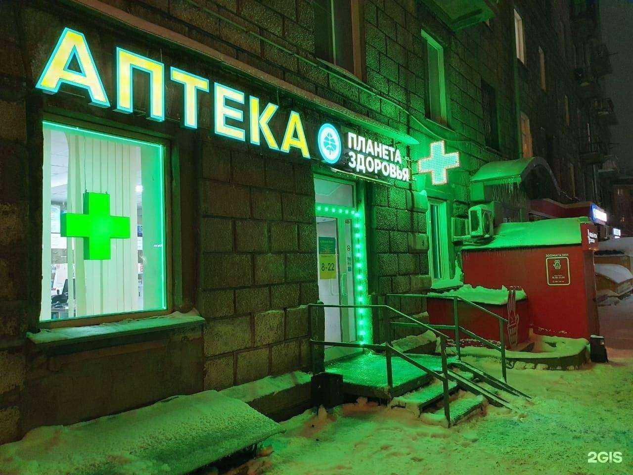 Отзывы на компанию Планета здоровья в г. Новосибирск c фото