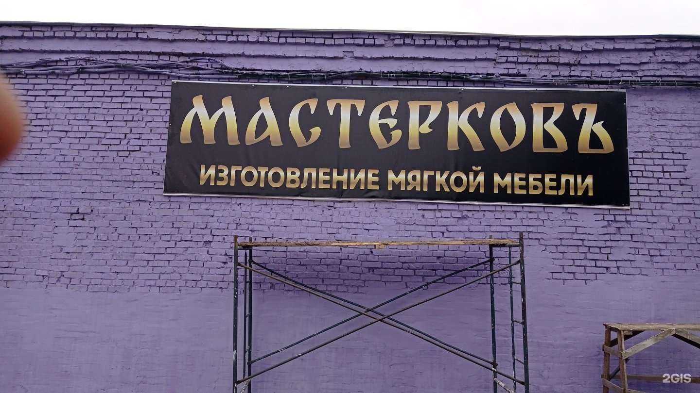 Отзывы на компанию Suri мебель в Омске c фото - фотография 2 из 2