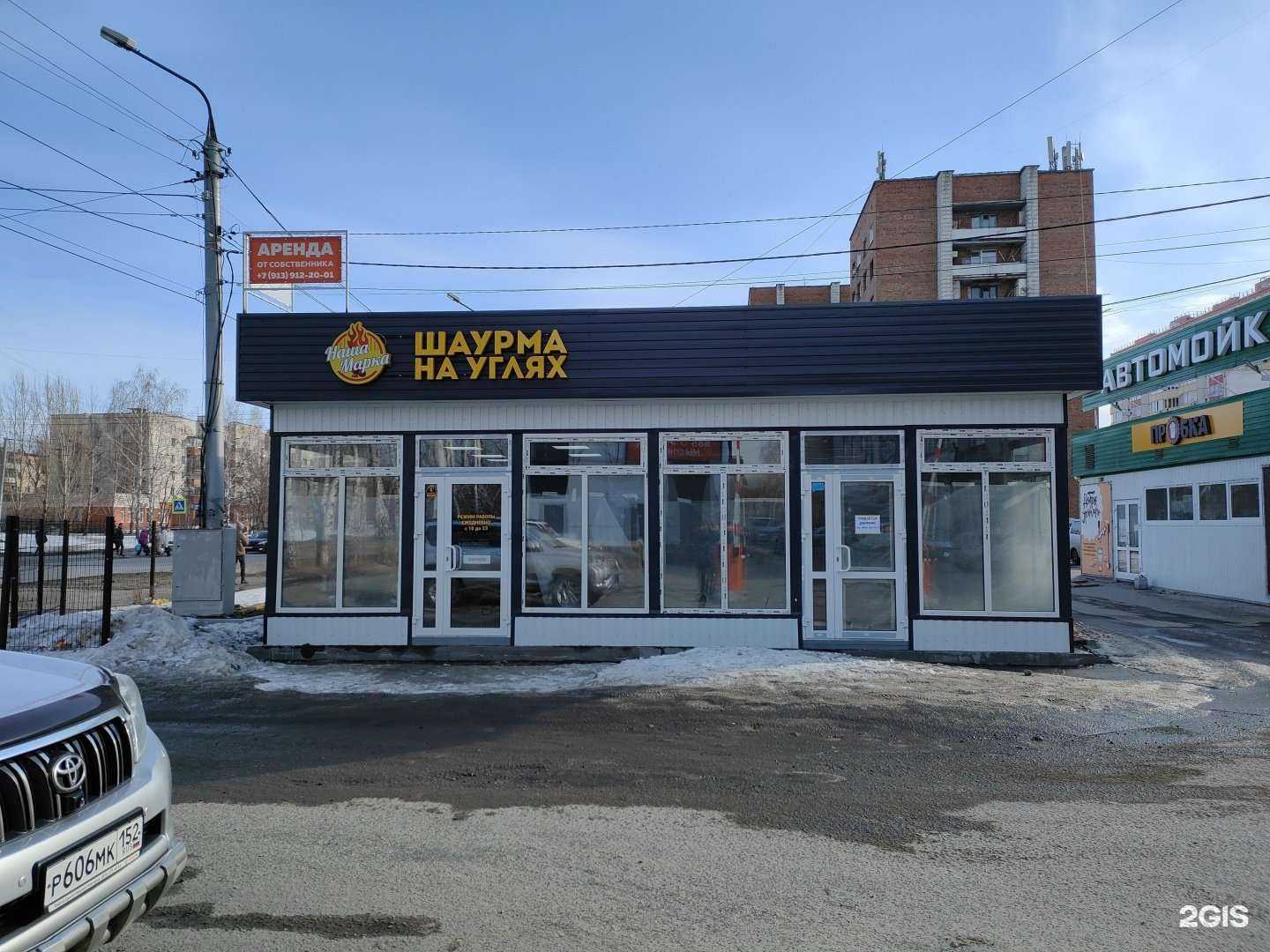 Отзывы на компанию Наша Марка в Новосибирске c фото - фотография 2 из 2