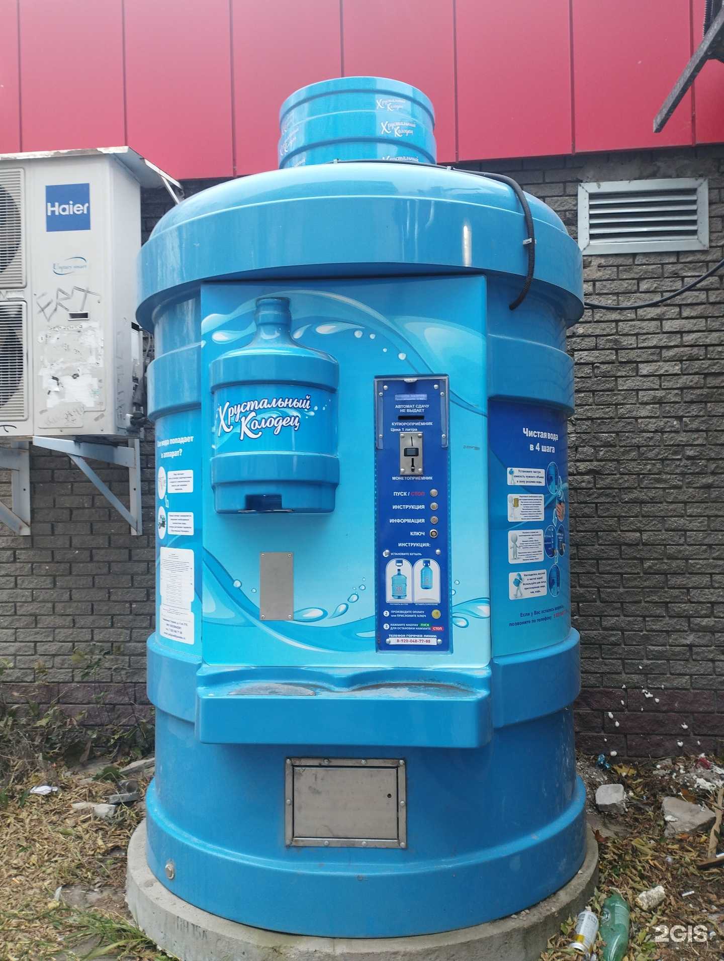 Отзывы на компанию Хрустальный колодец в Нижнем Новгороде c фото