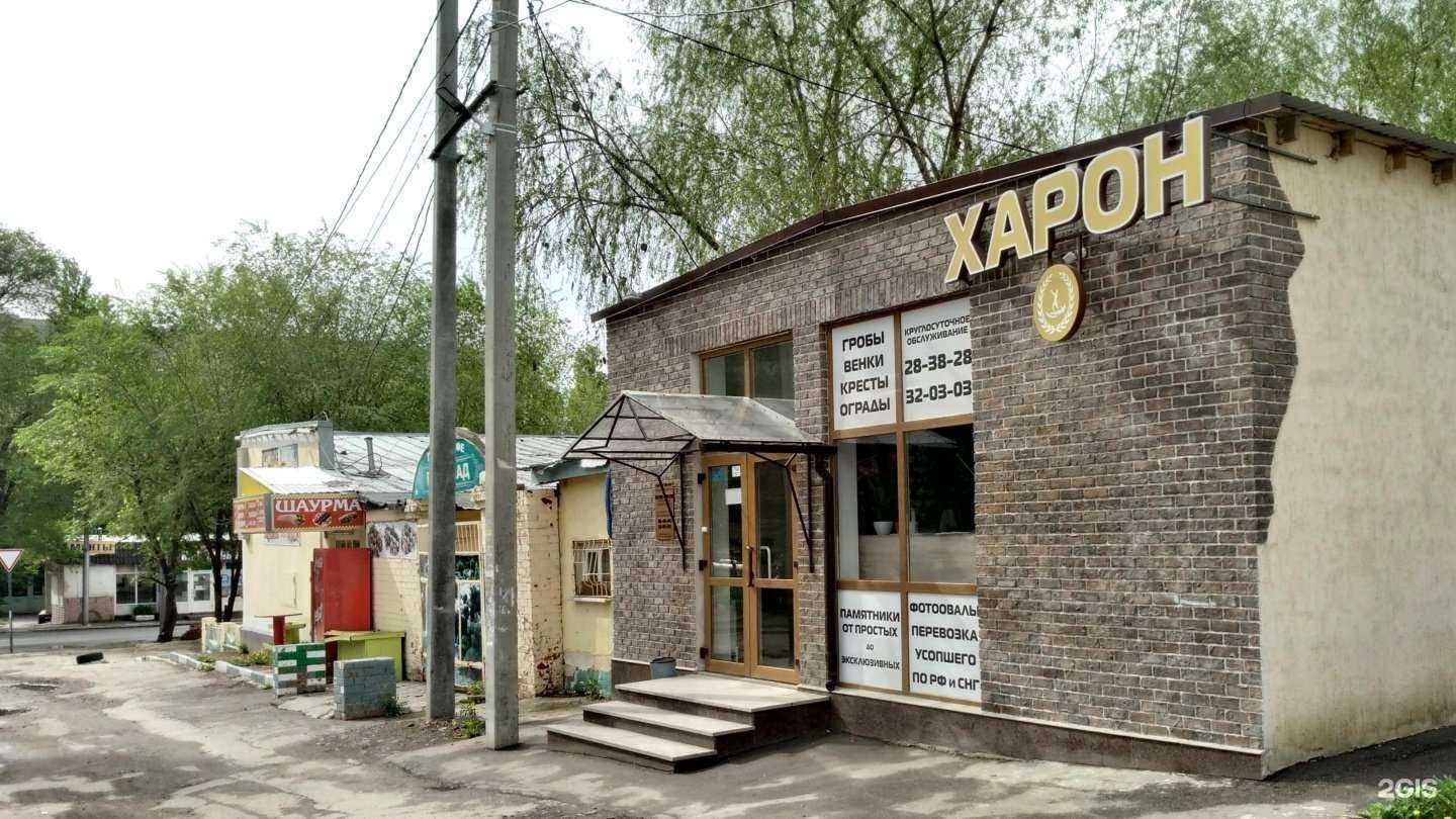 Отзывы на компанию Харон в Саратове c фото - фотография 2 из 2
