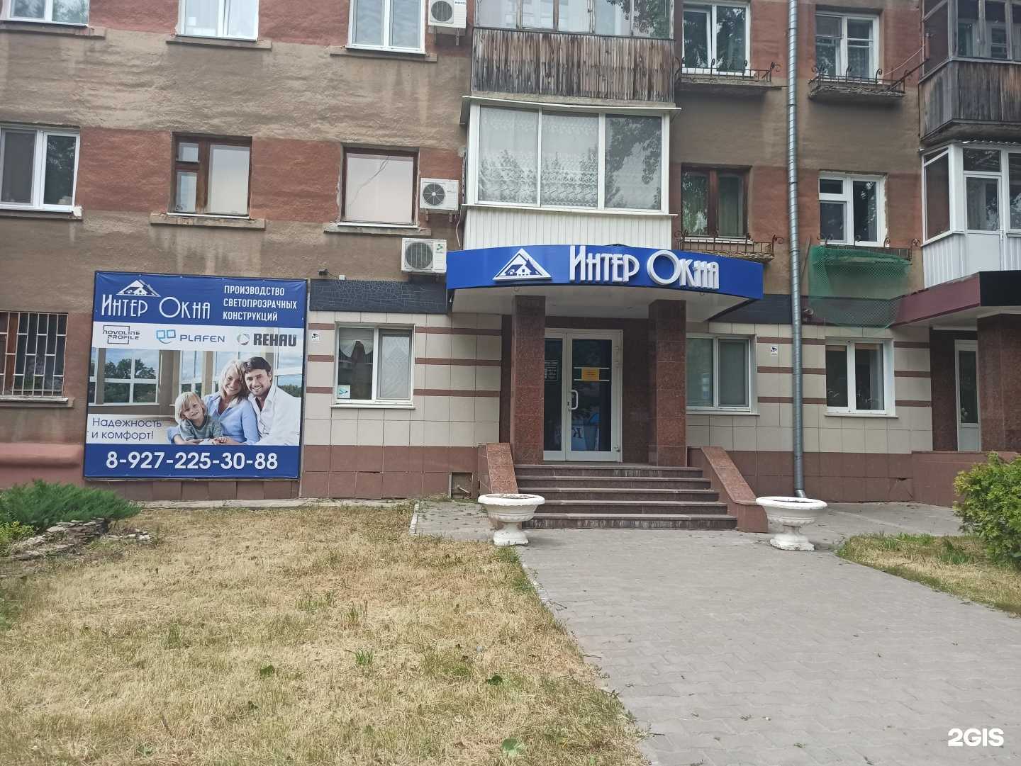 Отзывы на компанию Интерокна в Балакове c фото