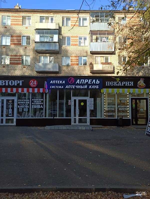 Отзывы на компанию Апрель в г. Саранск c фото