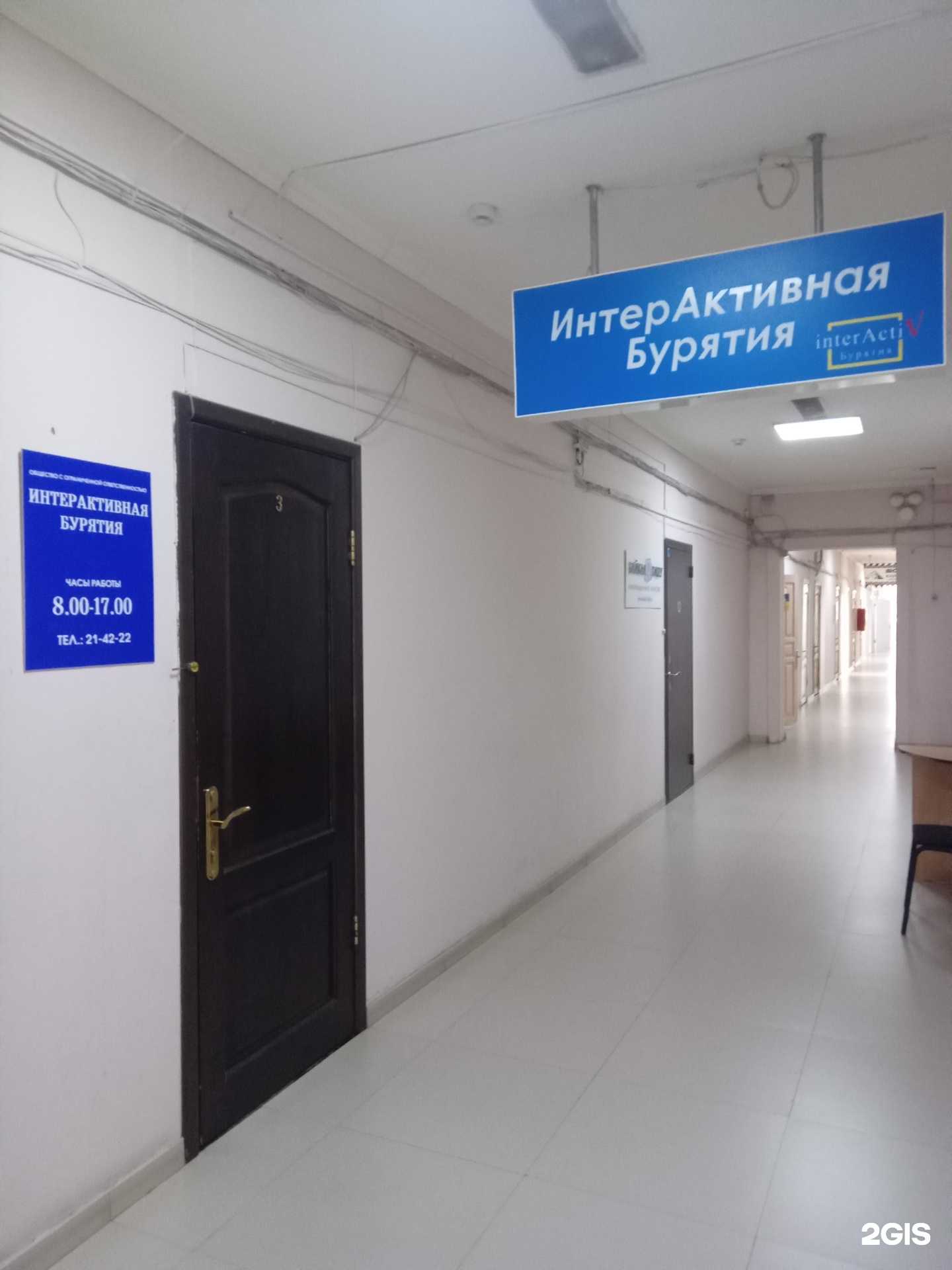 Отзывы на компанию Интерактивная Бурятия в Улан-Удэ c фото