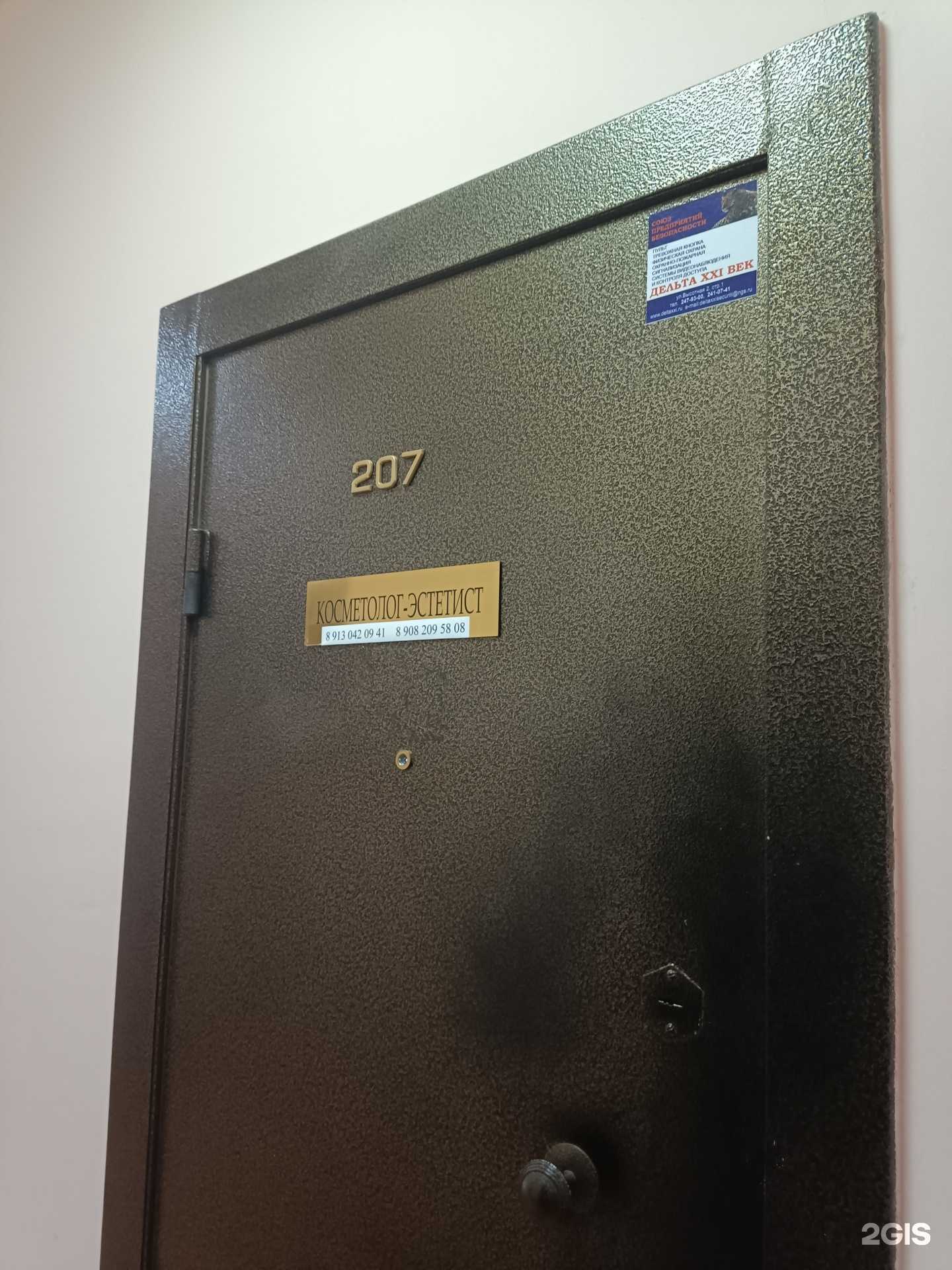 Отзывы на компанию Кабинет косметолога-эстетиста в Красноярске c фото