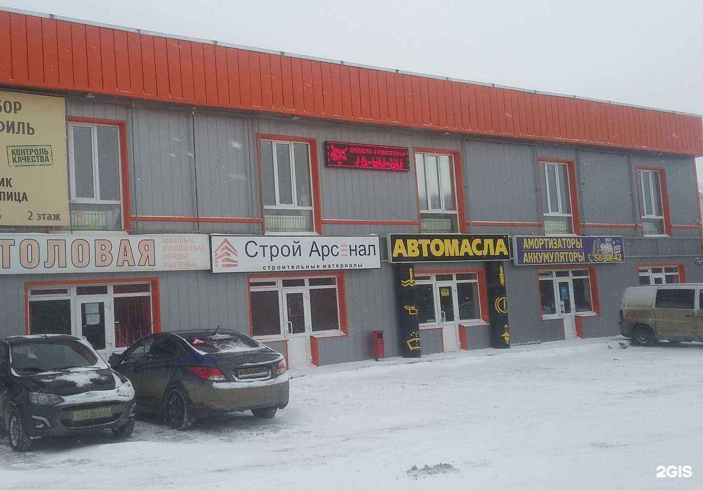 Отзывы на компанию То-центр64 в г. Саратов c фото