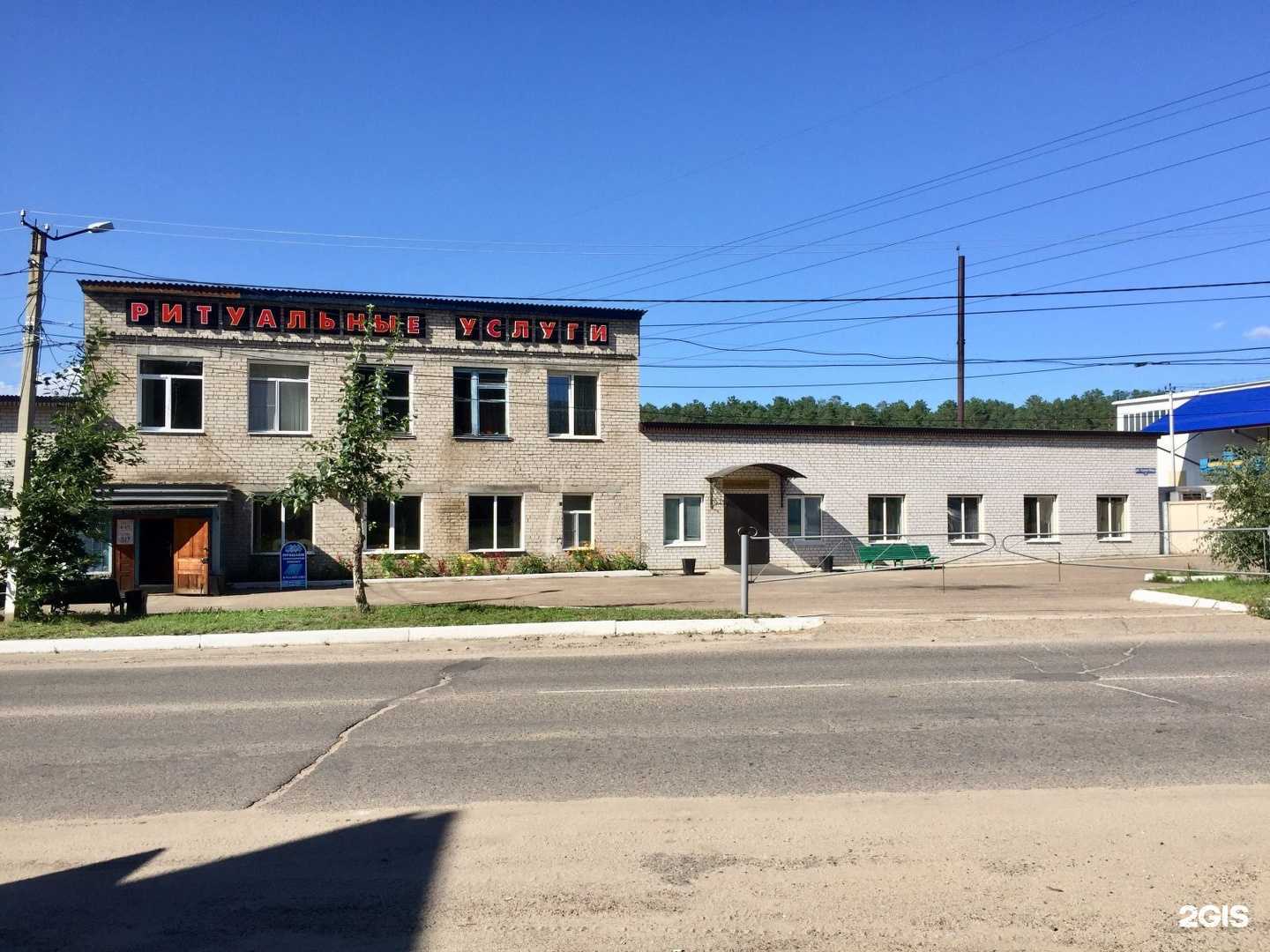 Отзывы на компанию Похоронный дом в г. Чита c фото