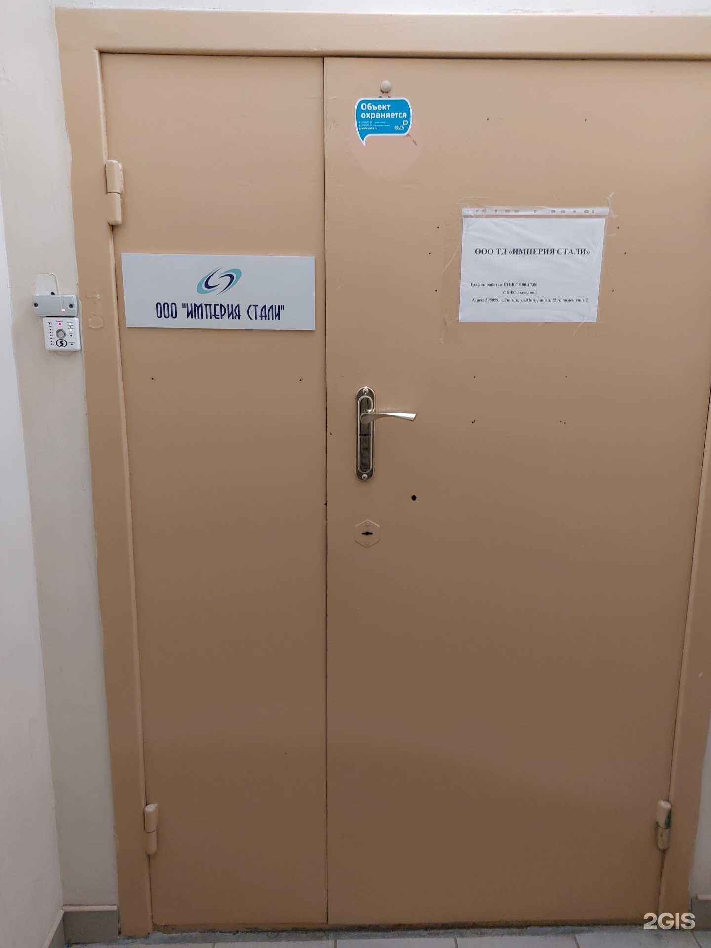 Отзывы на компанию Торговый дом в г. Липецк c фото