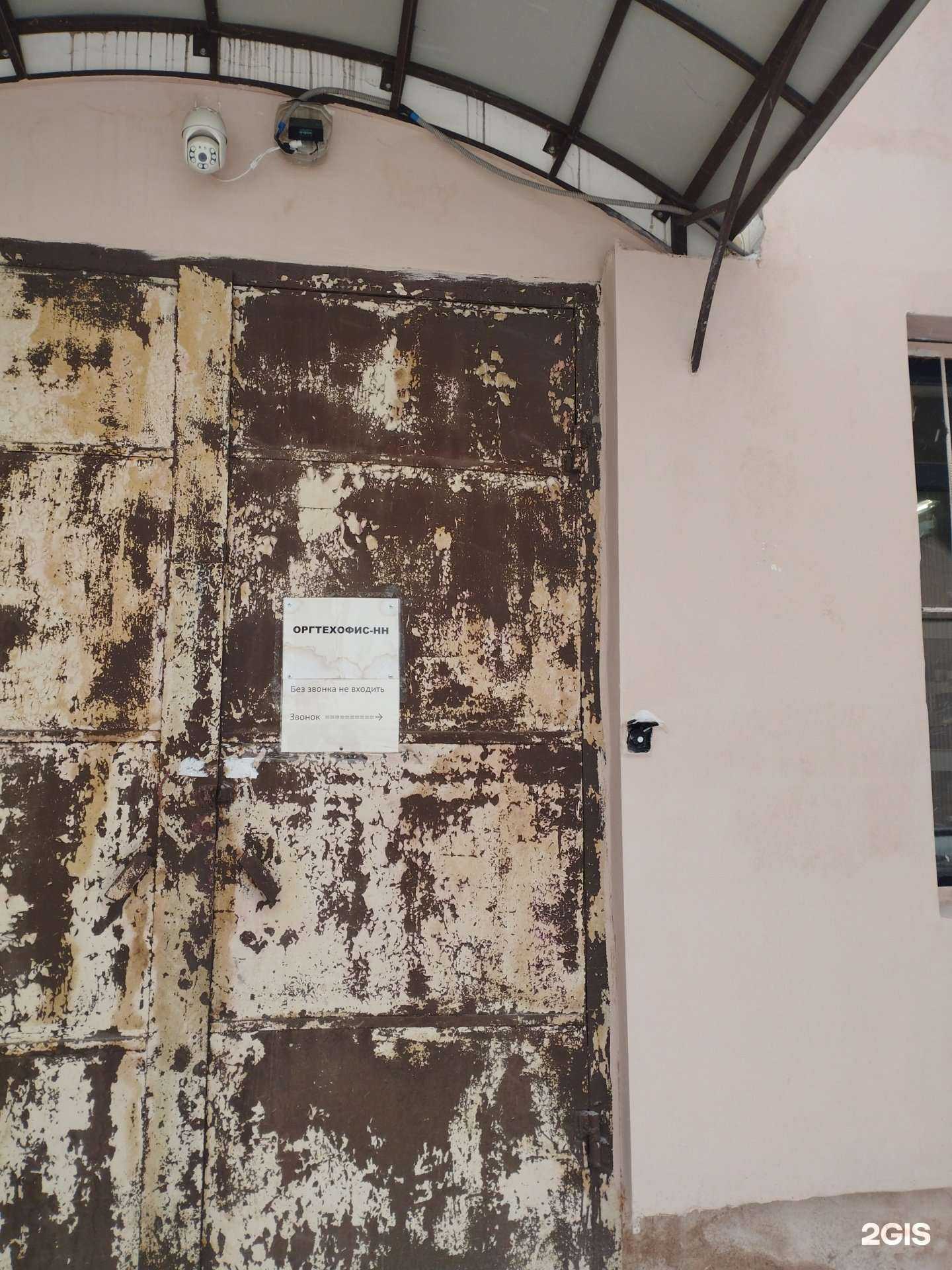 Отзывы на компанию Оргтехофис-НН в г. Нижний Новгород c фото