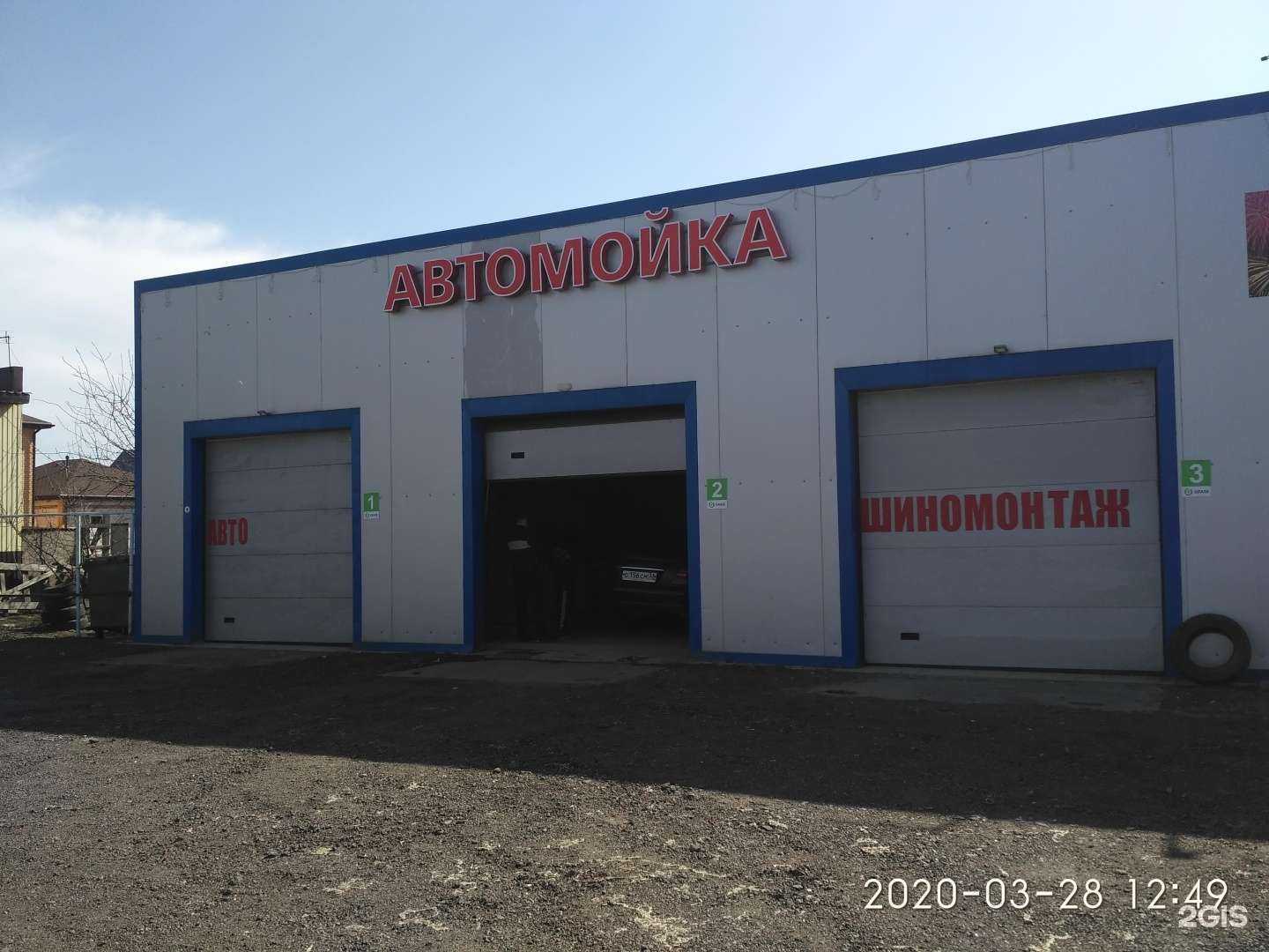 Отзывы на компанию Автомойка в Белгороде c фото