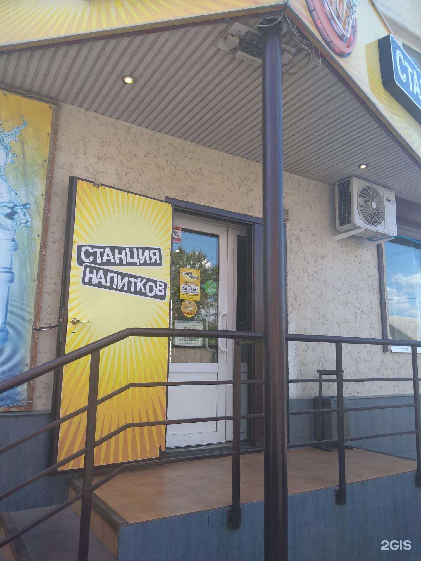 Отзывы на компанию Станция напитков в Ростове-на-Дону c фото