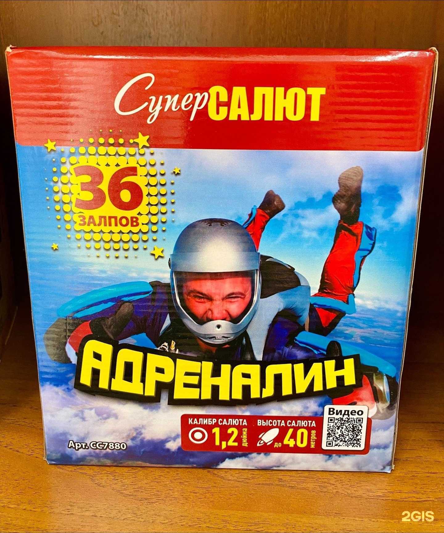 Отзывы на компанию Супер салют в г. Уссурийск c фото