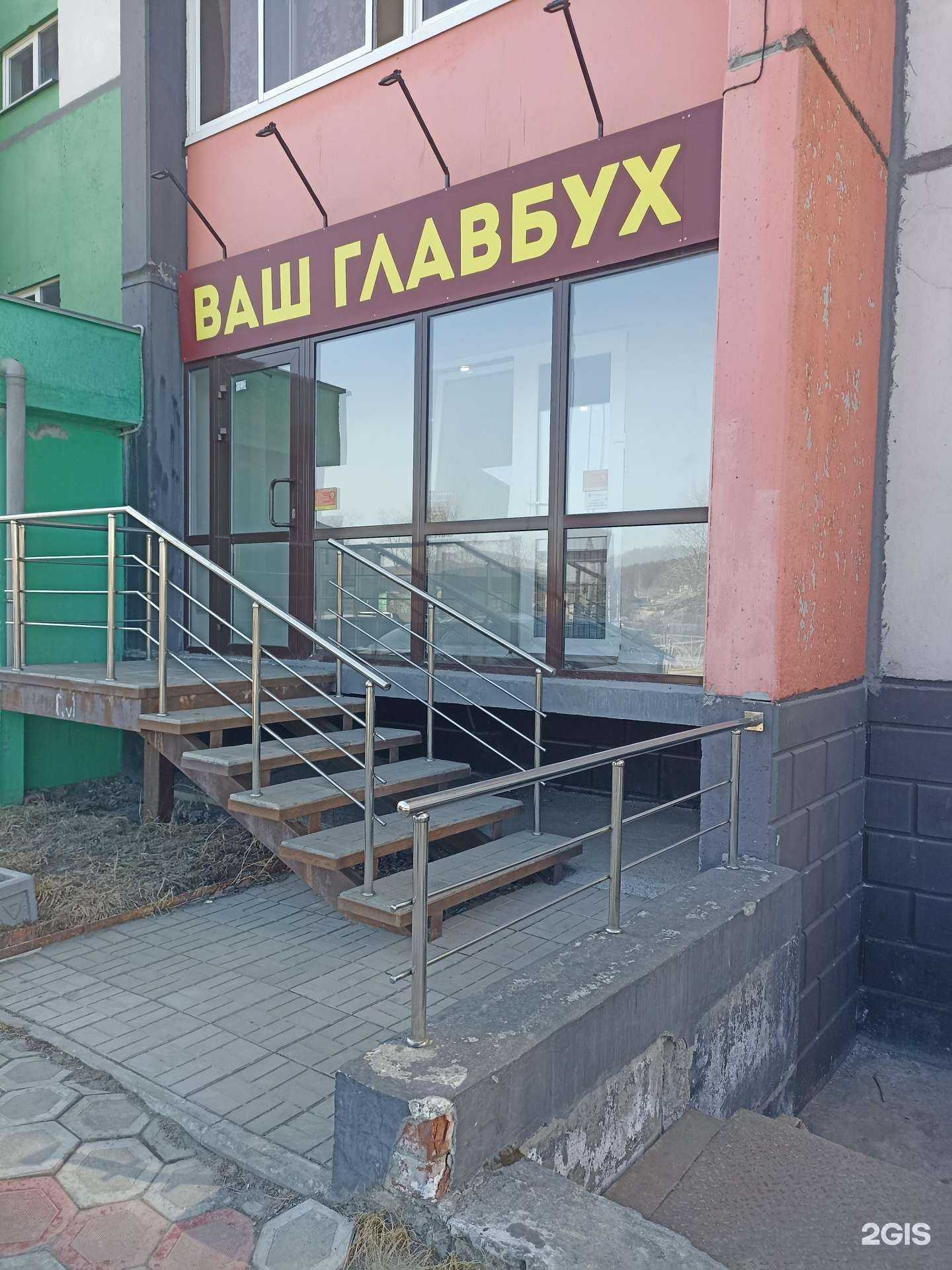 Отзывы на компанию Ваш Главбух в г. Первоуральск c фото