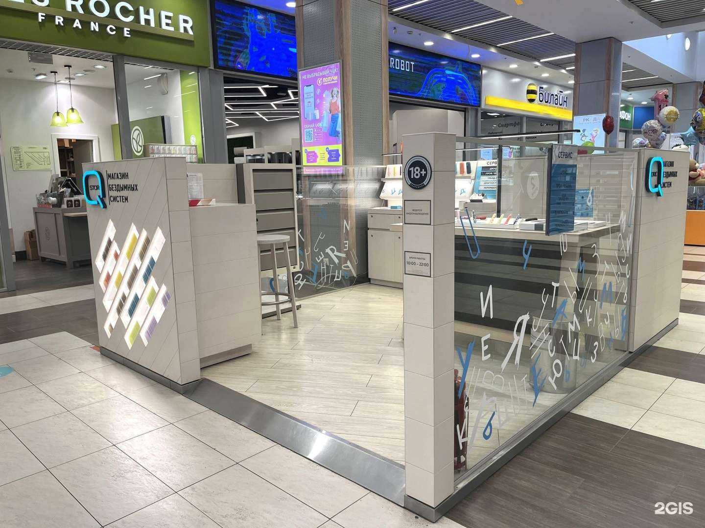 Отзывы на компанию Q store в Уфе c фото