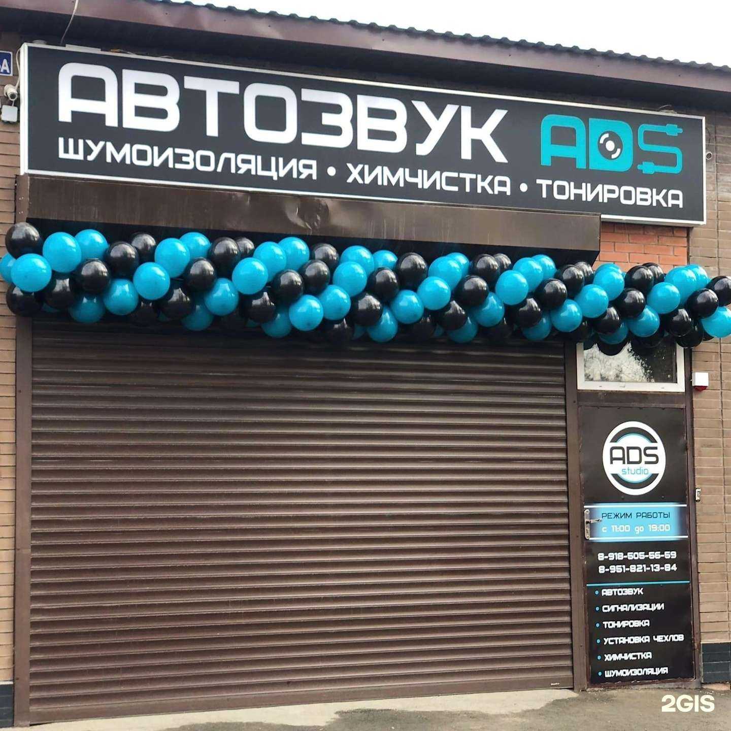 Отзывы на компанию Ads studio в г. Новочеркасск c фото