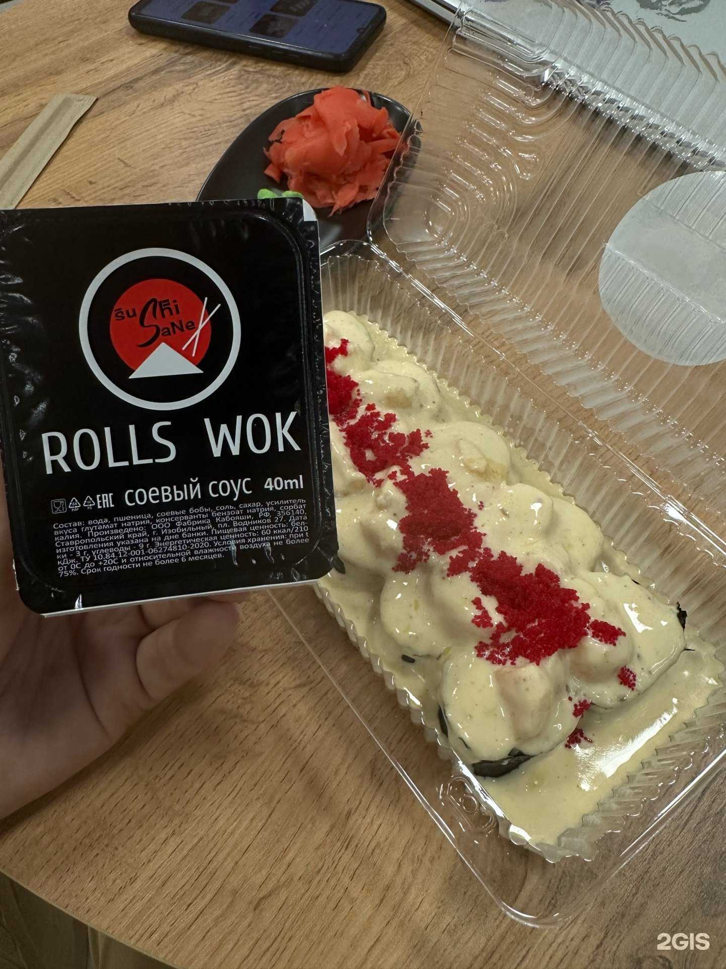 Отзывы на компанию Sushi Sane в Краснодаре c фото