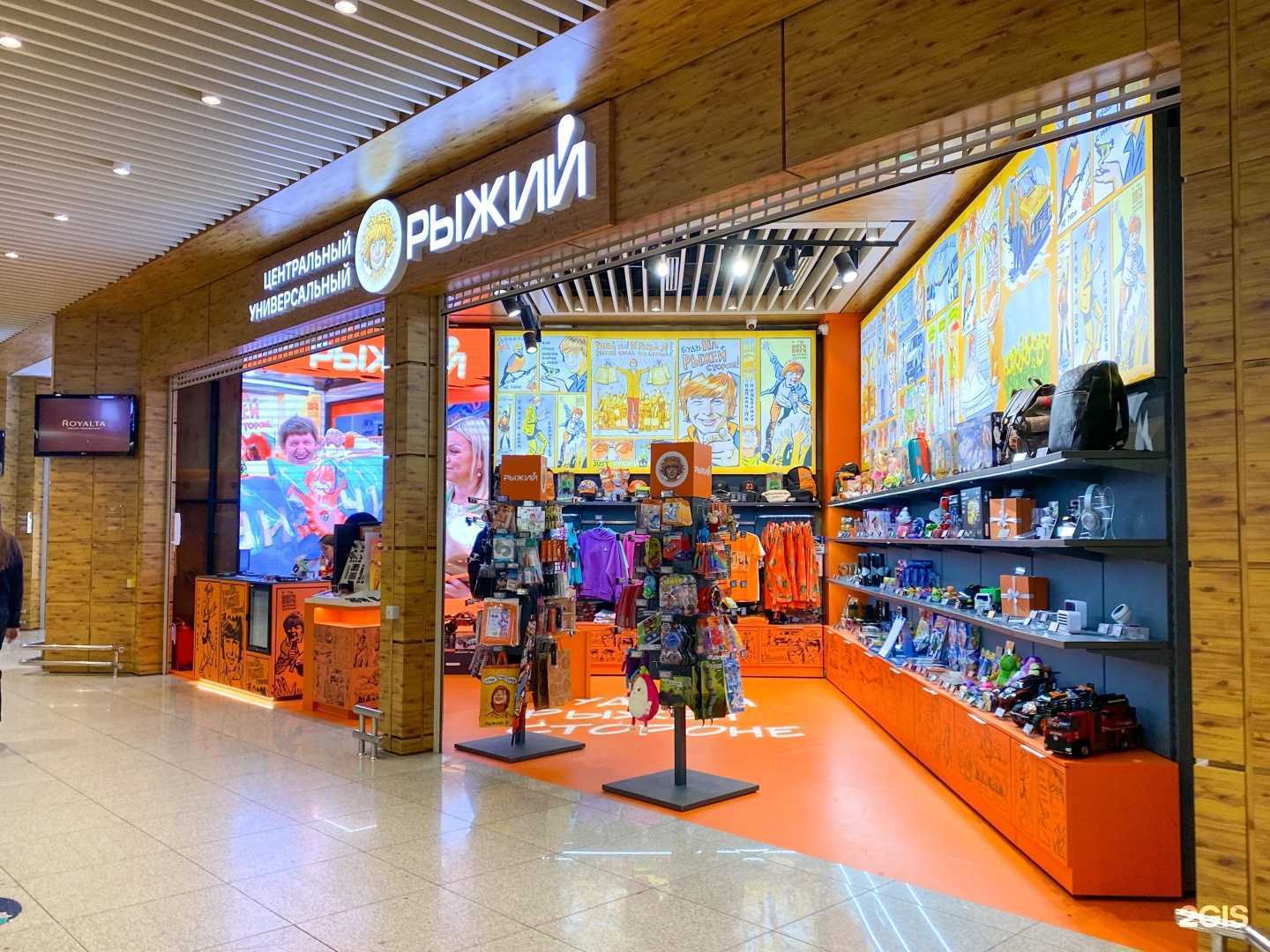 Отзывы на компанию Рыжий в Сочи c фото