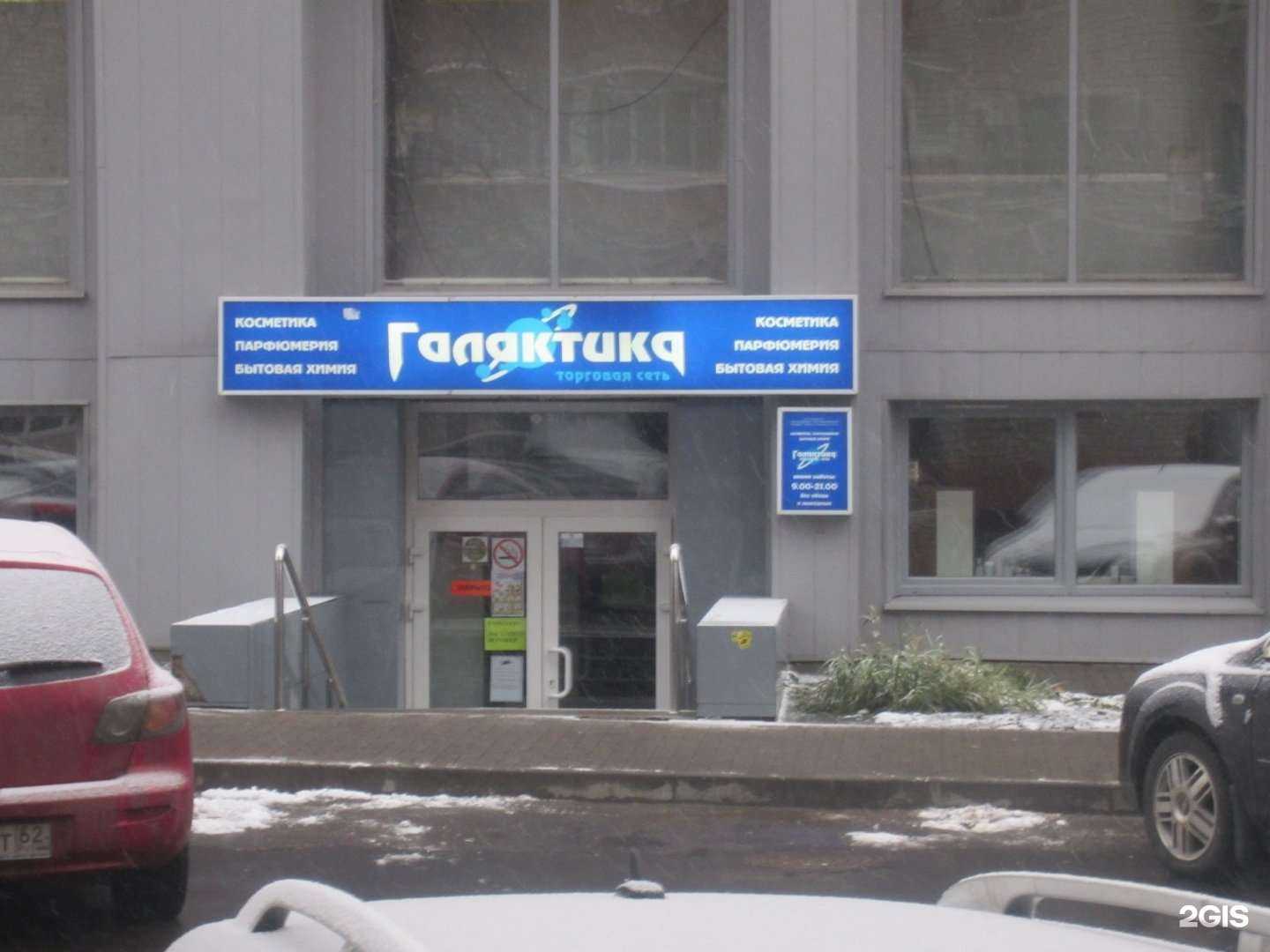 Отзывы на компанию Галактика в Рязани c фото