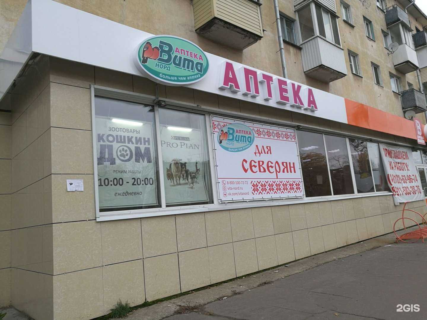 Отзывы на компанию Вита Норд в г. Архангельск c фото