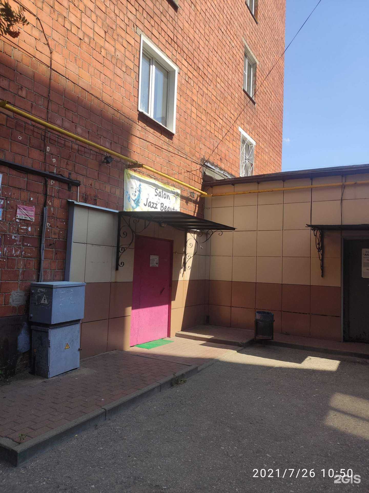 Отзывы на компанию Jazz beauty в г. Нижний Новгород c фото