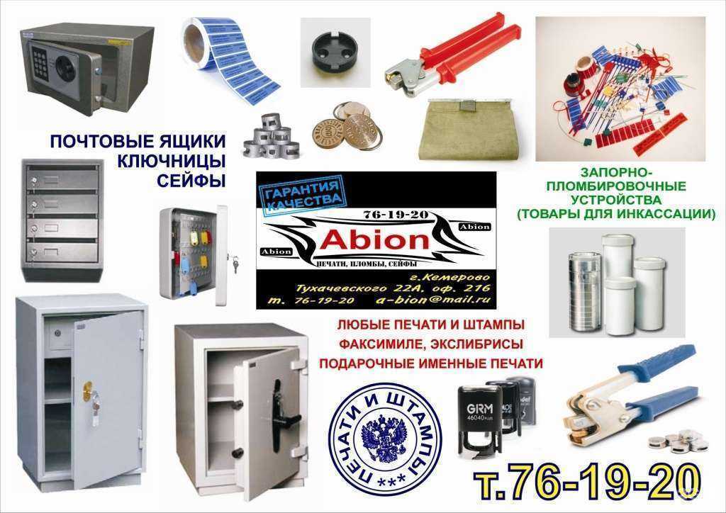 Отзывы на компанию Абион в г. Кемерово c фото