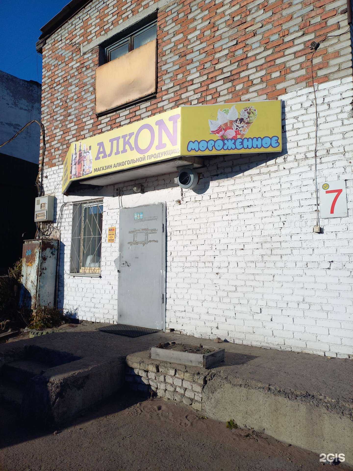 Отзывы на компанию Алкон в Улан-Удэ c фото