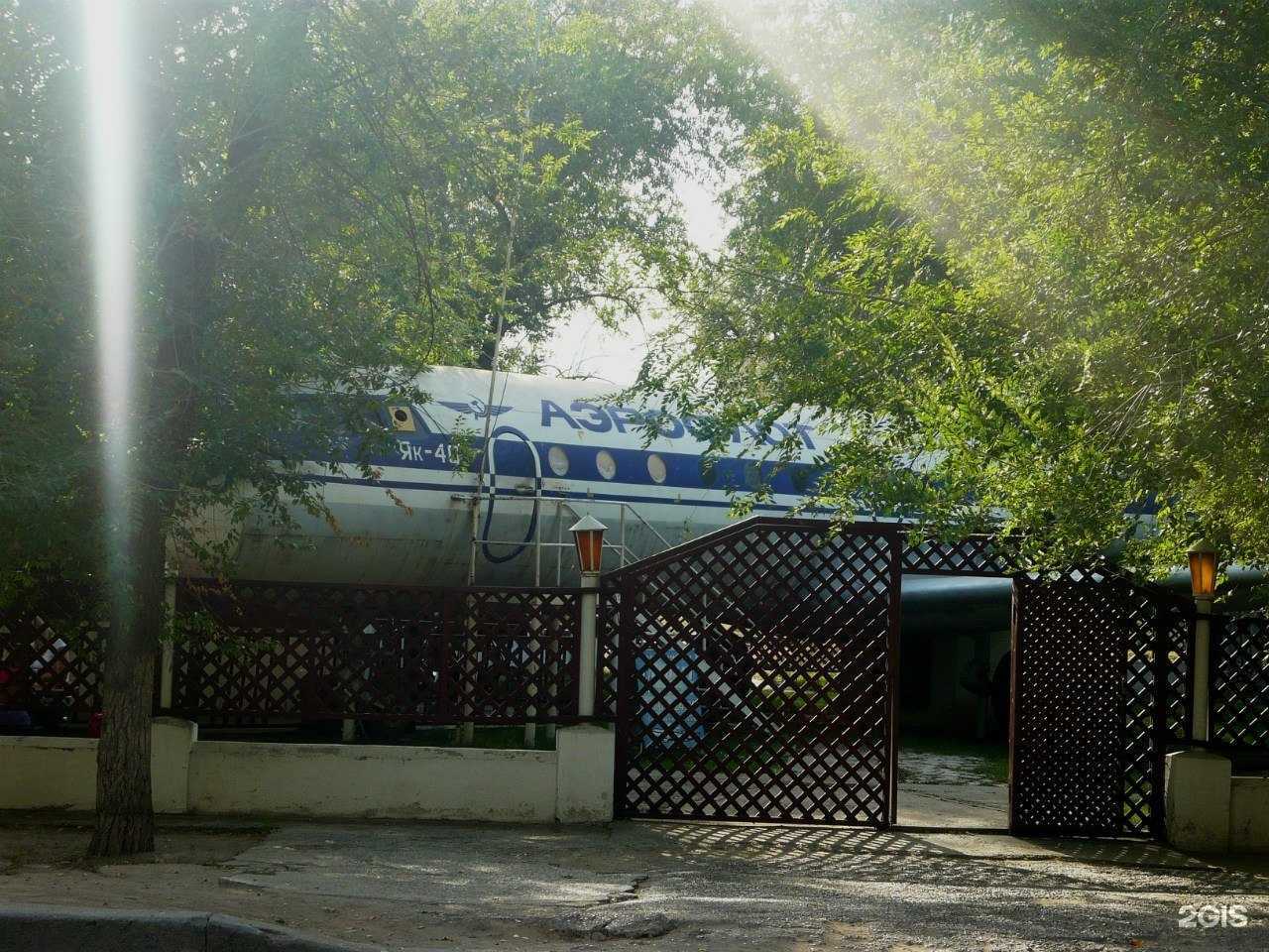 Отзывы на компанию Самолёт в г. Волгоград c фото