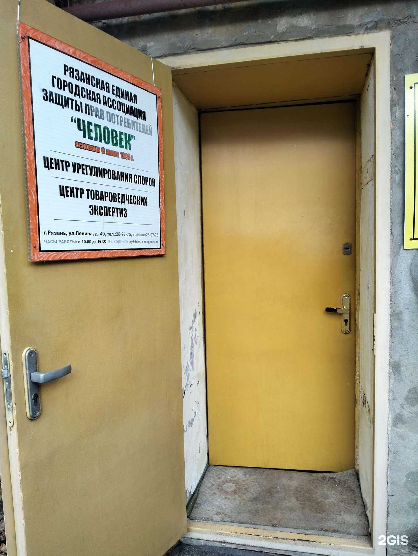 Отзывы на компанию Человек в Рязани c фото