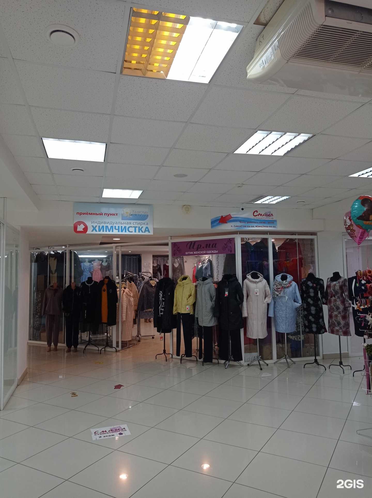 Отзывы на компанию Ирма в Рязани c фото