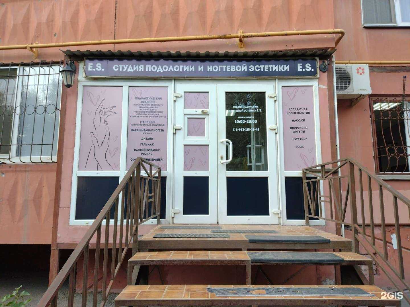 Отзывы на компанию E.S. в г. Омск c фото