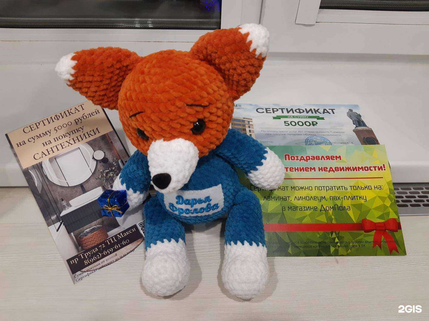 Отзывы на компанию Недвижимость Севера в Северодвинске c фото