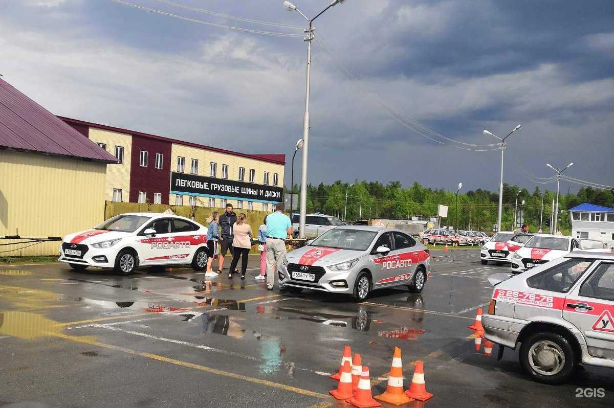 Отзывы на компанию Росавто в Сургуте c фото