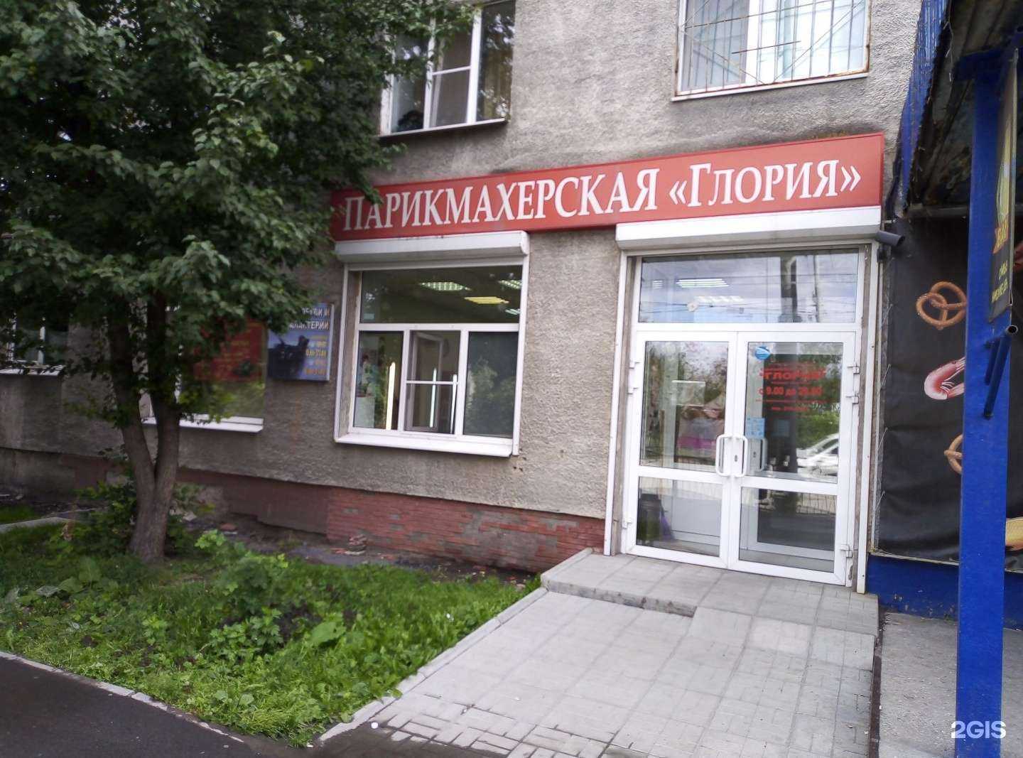 Отзывы на компанию Глория в Екатеринбурге c фото