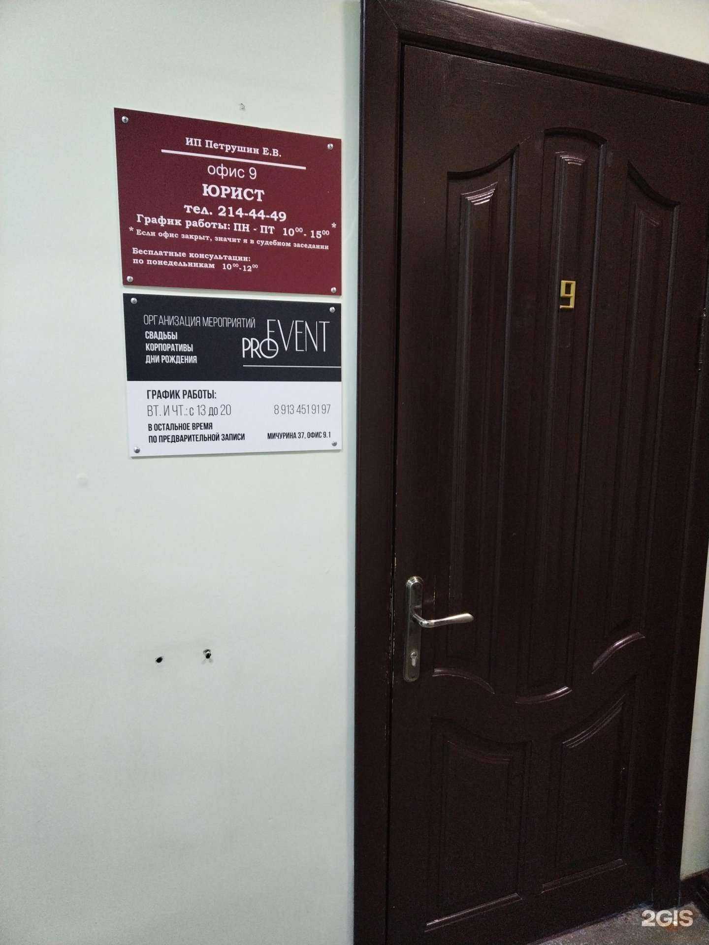 Отзывы на компанию Pro Event в г. Новосибирск c фото