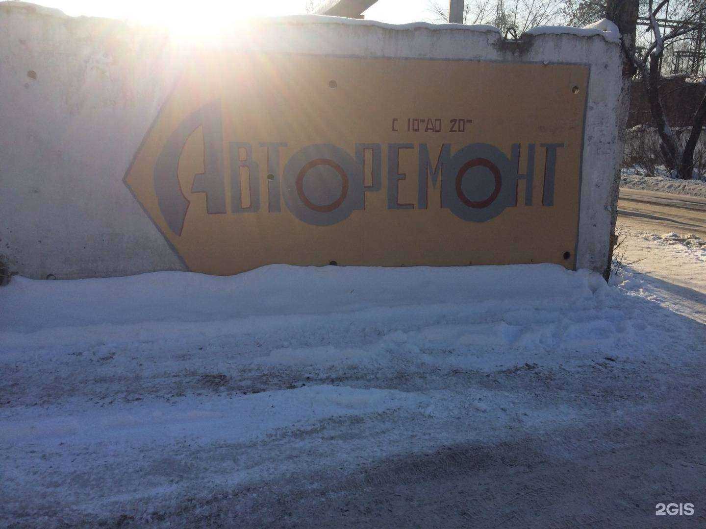 Отзывы на компанию Автогараж в Новокузнецке c фото