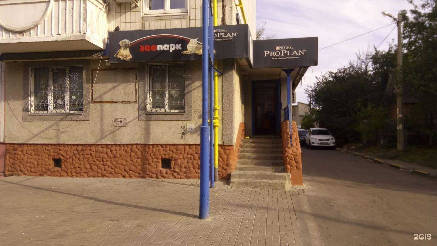 Отзывы на компанию Зоопарк в Белгороде c фото