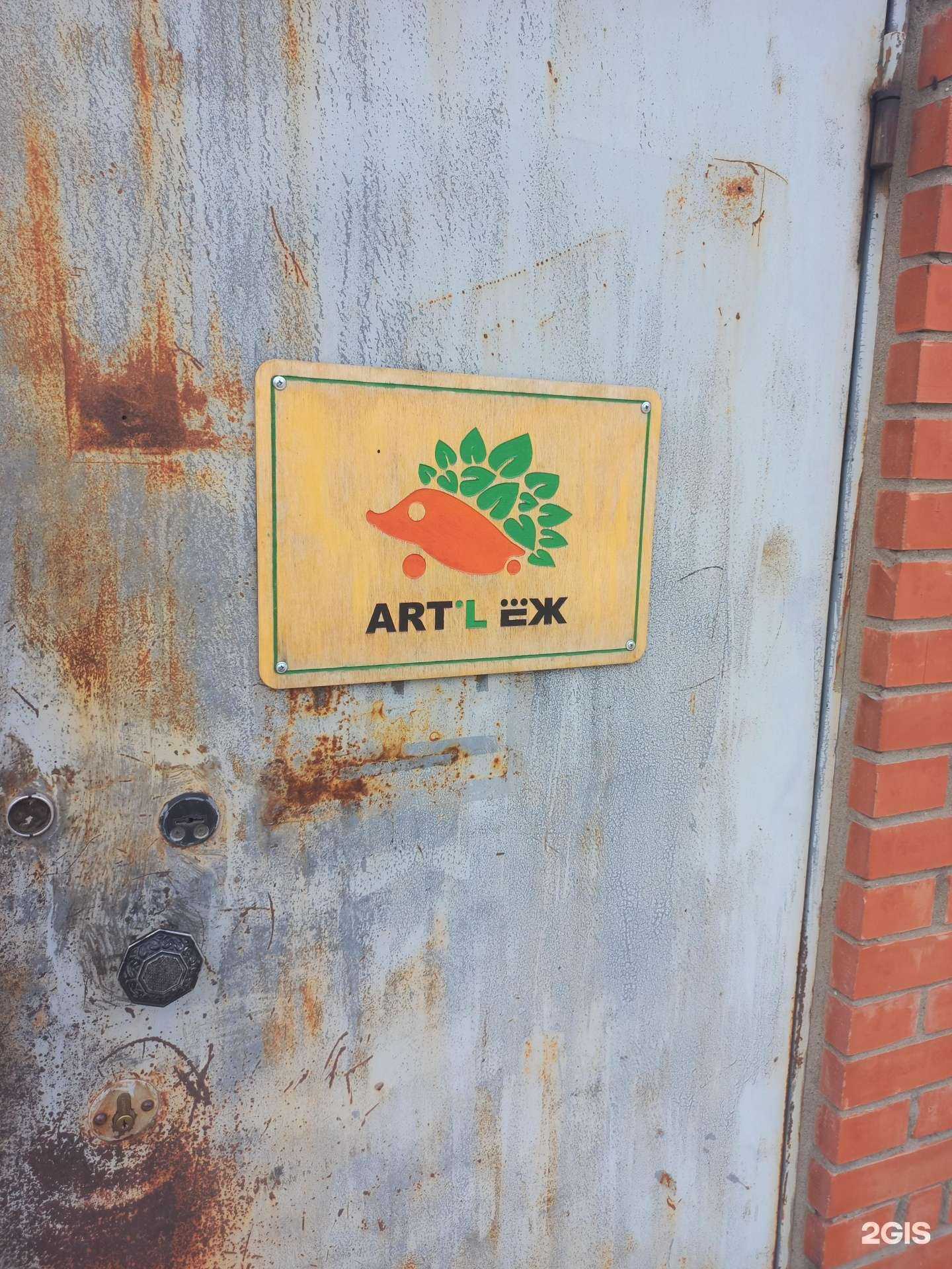 Отзывы на компанию Артель Ёж в г. Самара c фото