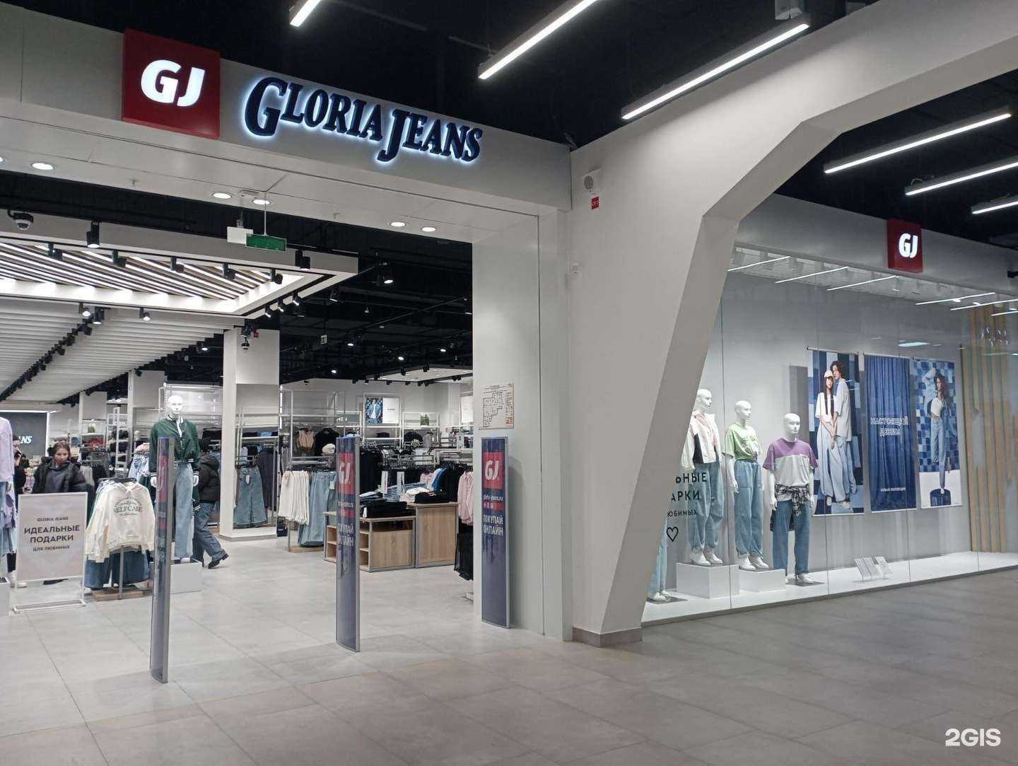 Отзывы на компанию Gloria Jeans в г. Омск c фото