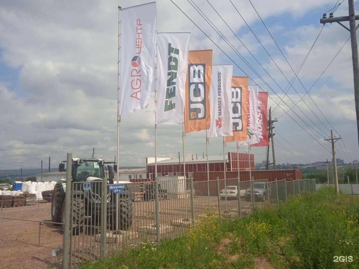 Отзывы на компанию АгроЦентрЗахарово в Красноярске c фото