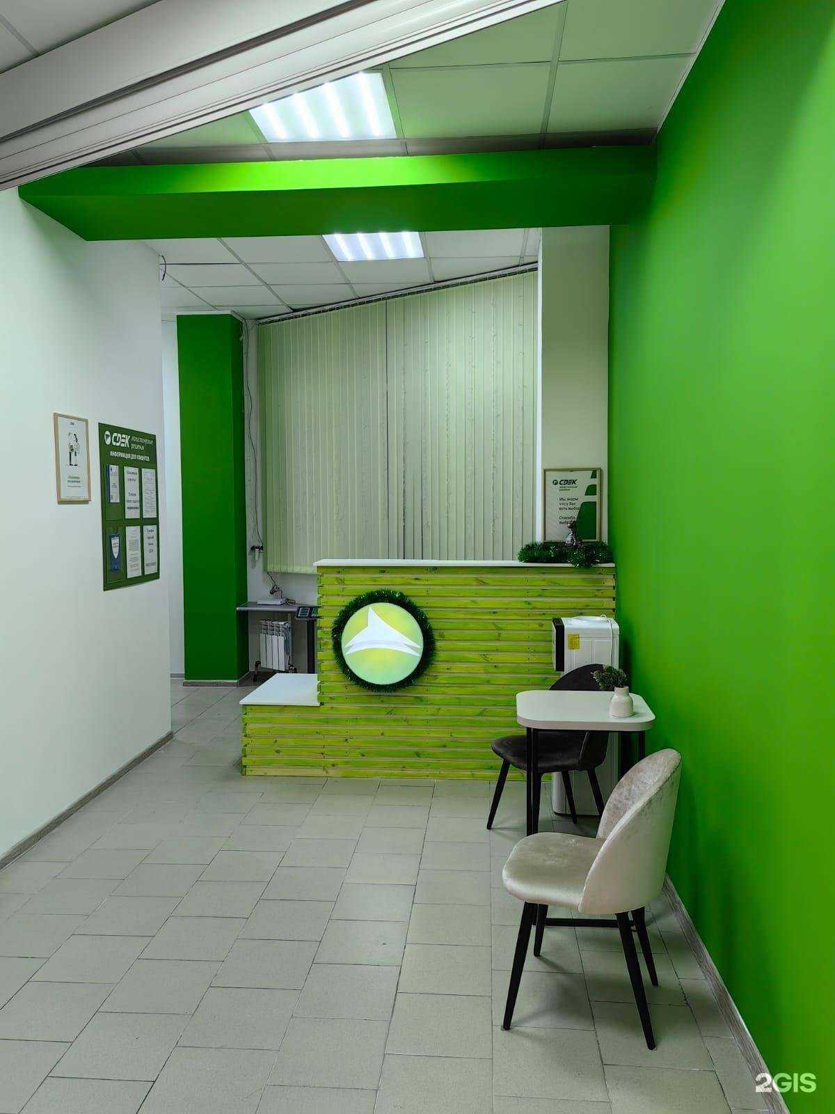 Отзывы на компанию CDEK в Сочи c фото