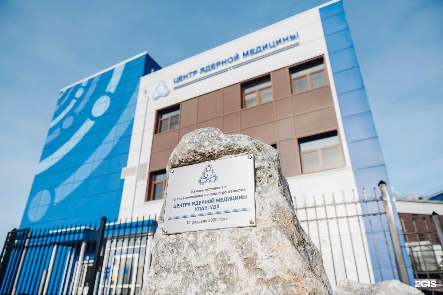 Отзывы на компанию Центр Тераностики в Улан-Удэ c фото