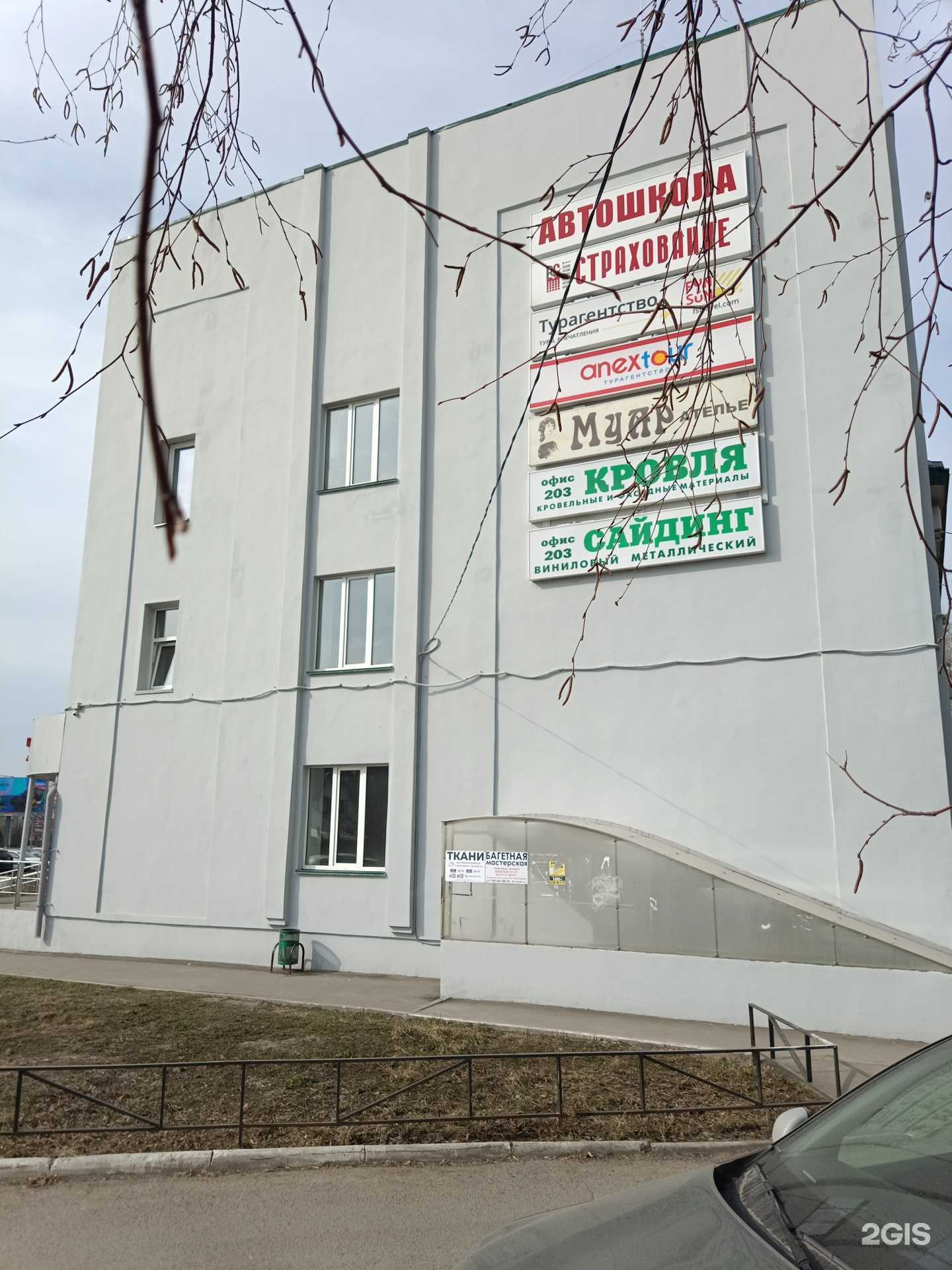 Отзывы на компанию Жар свежар в Казани c фото - фотография 2 из 2