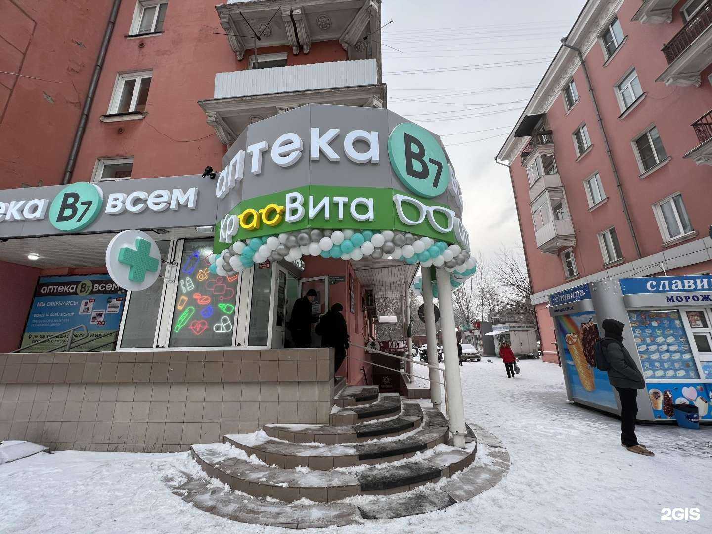 Отзывы на компанию Красвита в Красноярске c фото