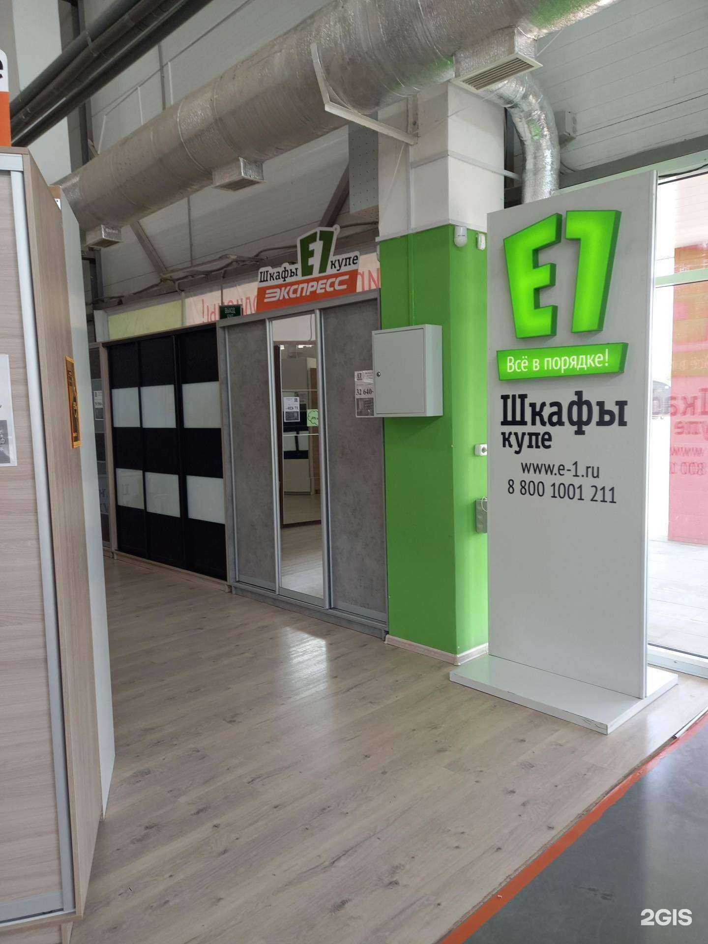 Отзывы на компанию E1 в г. Оренбург c фото